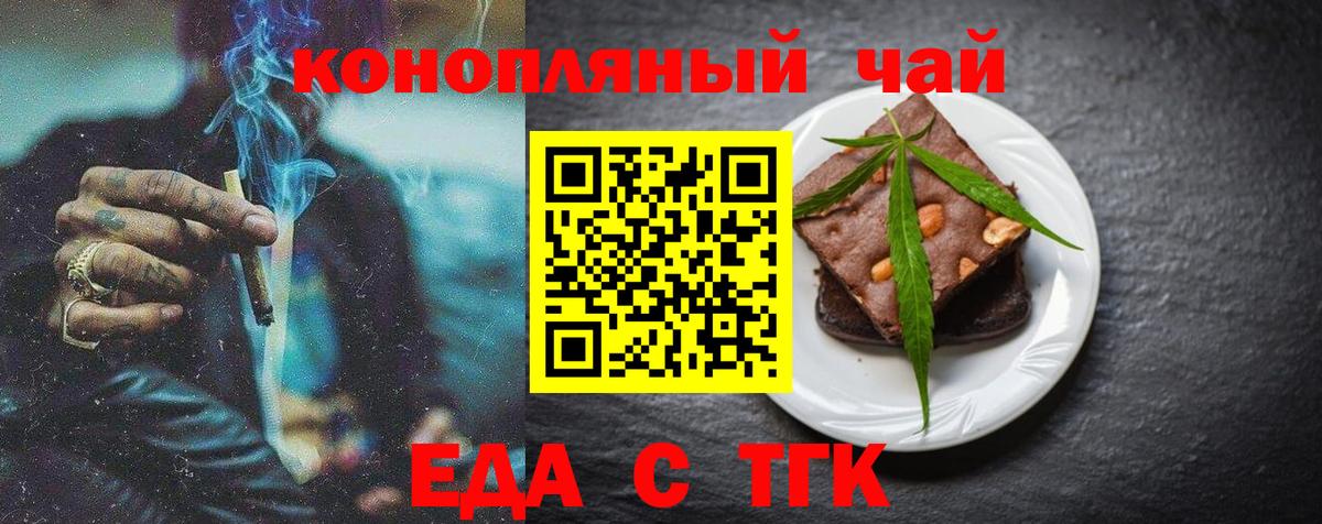 Печенье с ТГК марихуана  Вход с VPN  Архангельск 