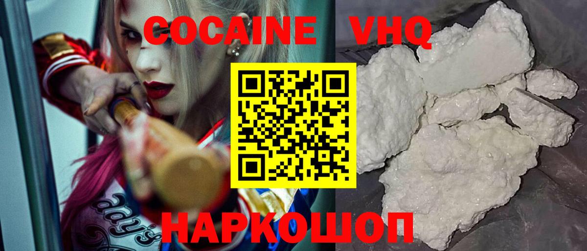 Cocaine Fish Scale  КОКАИН  Архангельск  Вход с VPN 