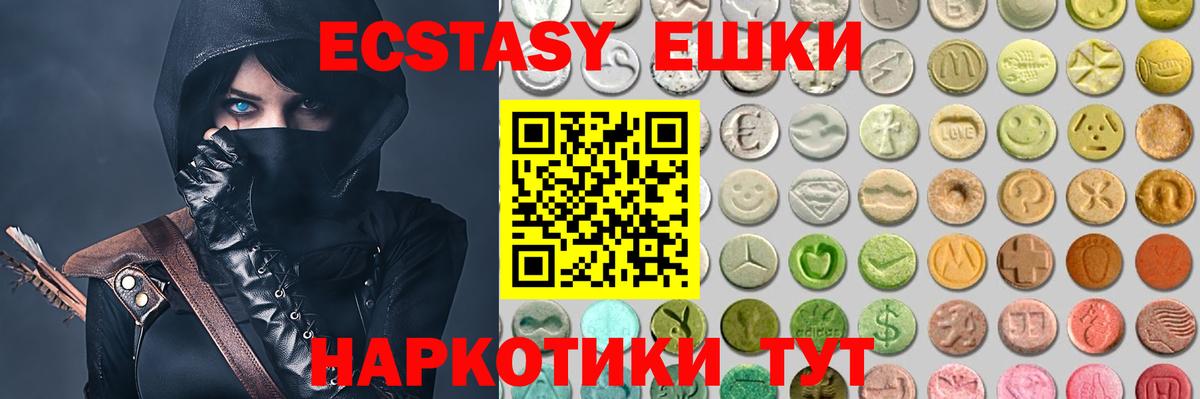 Экстази 280мг  Вход с VPN  Ecstasy VHQ  Экстази  Архангельск 