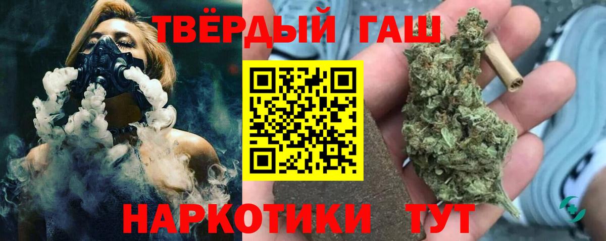 ГАШИШ хэш Архангельск