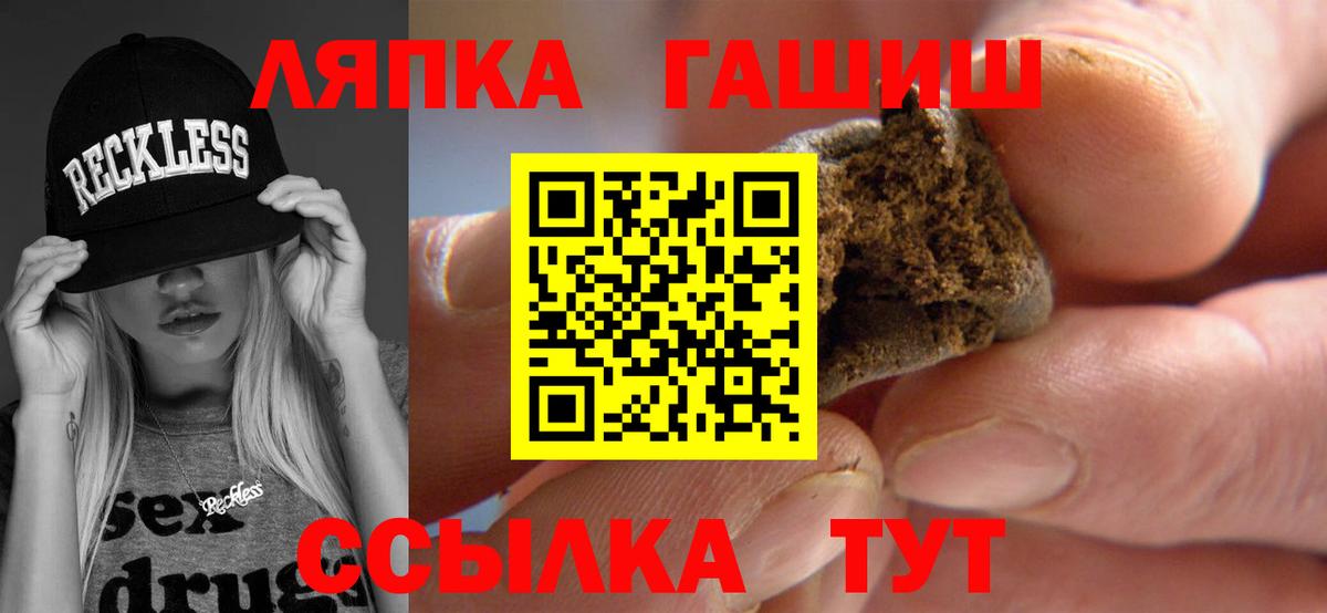 ГАШИШ убойный  ГАШИШ ice o lator  Вход с VPN  Архангельск 