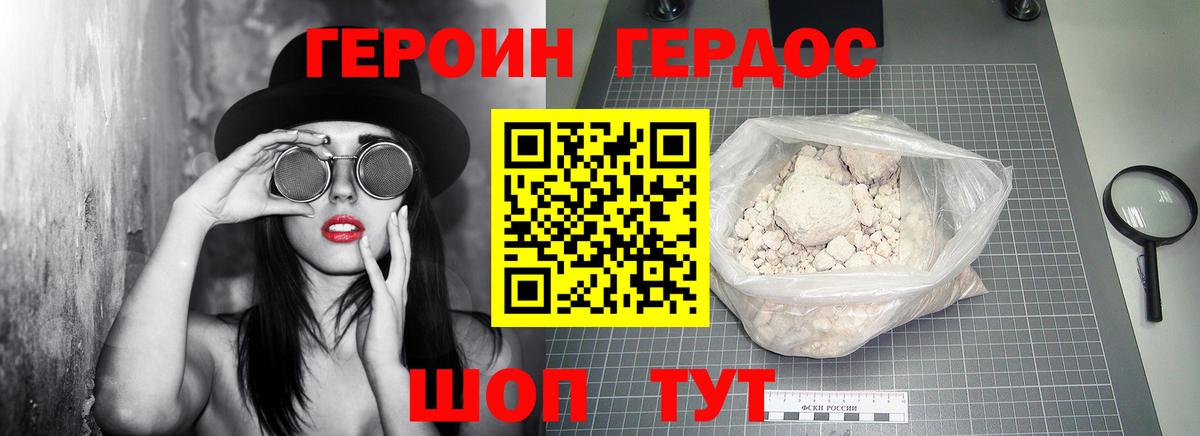 ГЕРОИН VHQ  Героин  Архангельск  Вход с VPN 