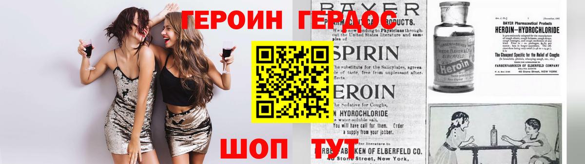 ГЕРОИН Афган Архангельск