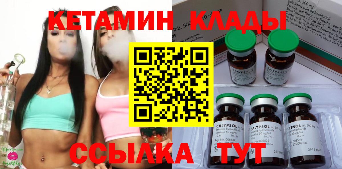 КЕТАМИН VHQ  Вход с VPN  КЕТАМИН ketamine  площадка как зайти  Архангельск 
