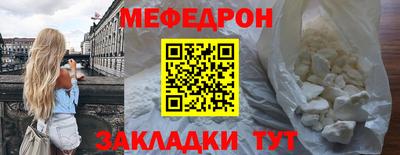 меф Севастополь