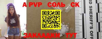 меф Севастополь