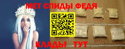 меф Севастополь