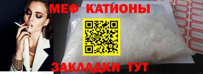 меф Севастополь