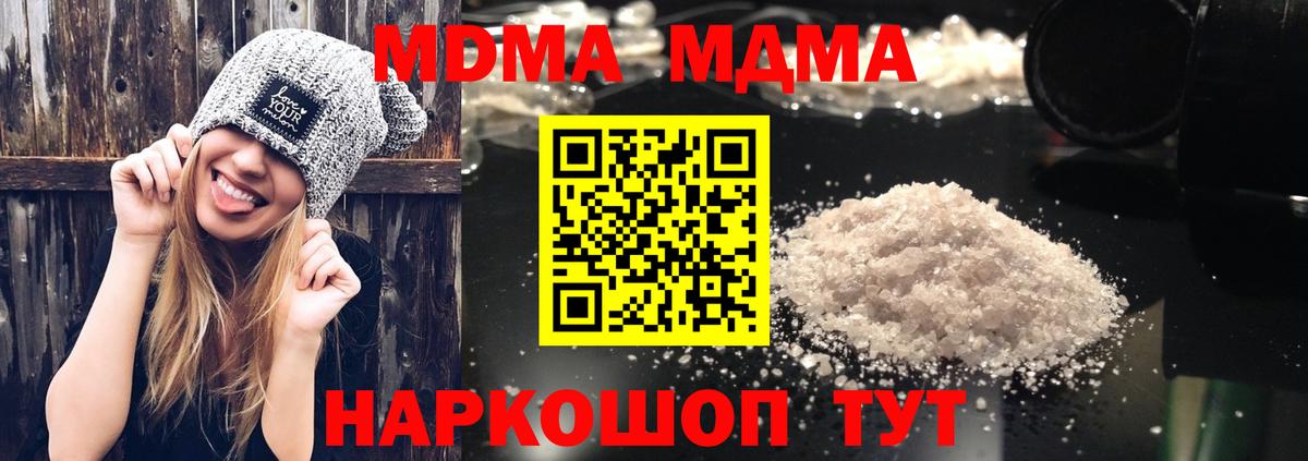 MDMA Molly Архангельск