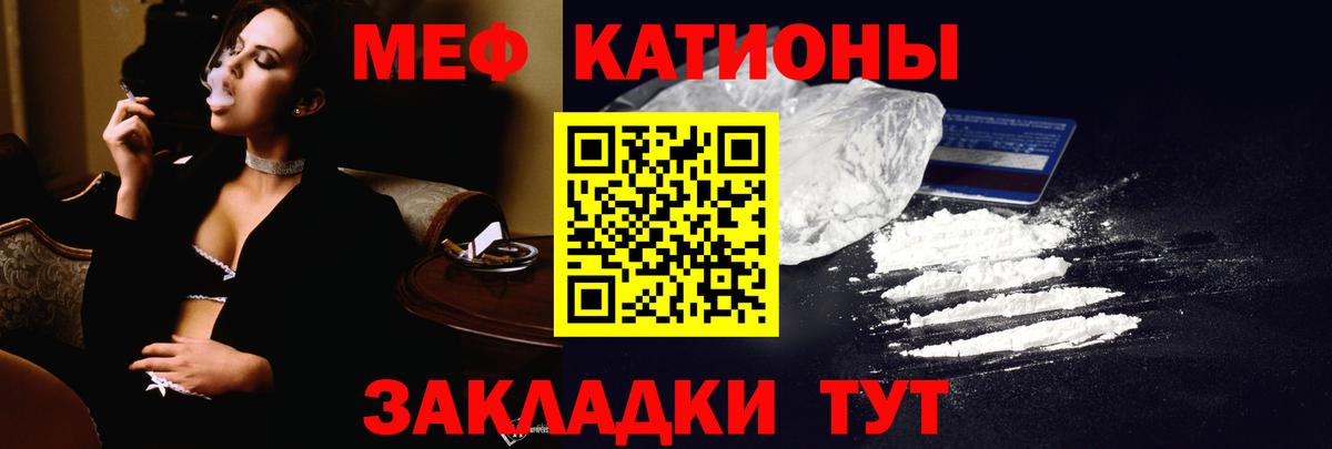 Меф мяу мяу  МЕФ  Архангельск  Мефедрон 4 MMC  Мефедрон  Вход с VPN 