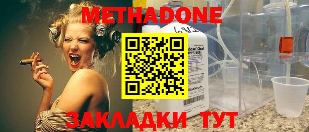 Метадон мёд  Вход с VPN  Архангельск 
