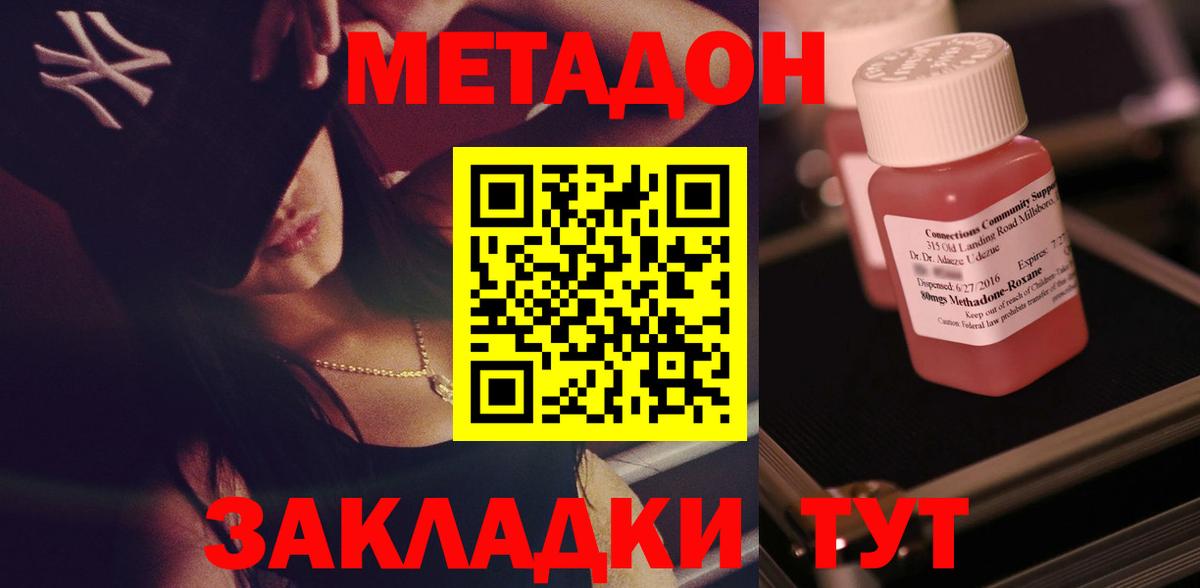 МЕТАДОН мёд Архангельск