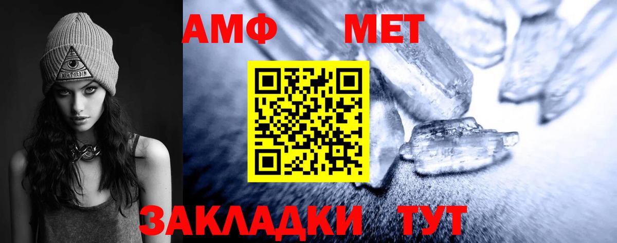 Метамфетамин винт  Вход с VPN  Метамфетамин  Архангельск 
