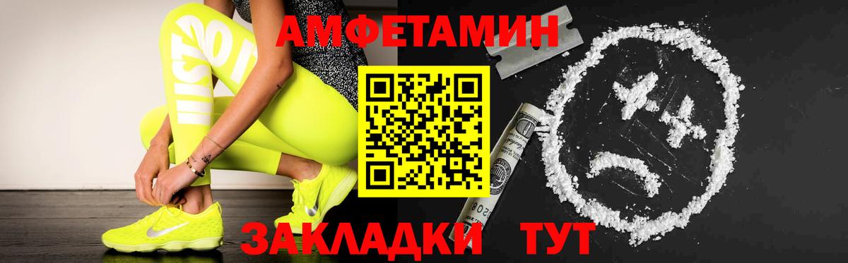 МЕТАМФЕТАМИН витя Архангельск