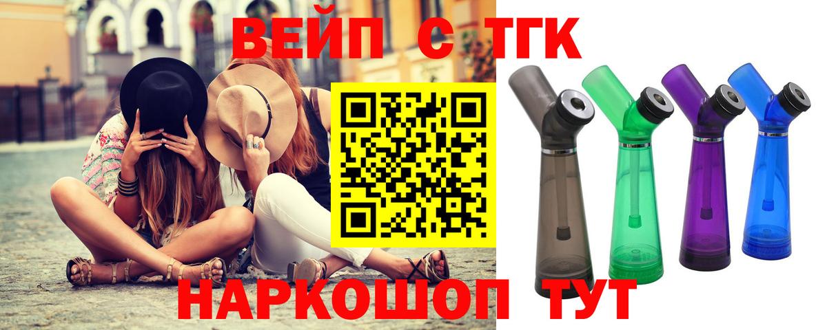 ТГК концентрат Архангельск