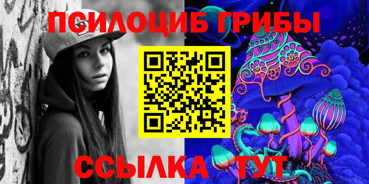 Галлюциногенные грибы мухоморы  Вход с VPN  Архангельск  Галлюциногенные грибы MAGIC MUSHROOMS 